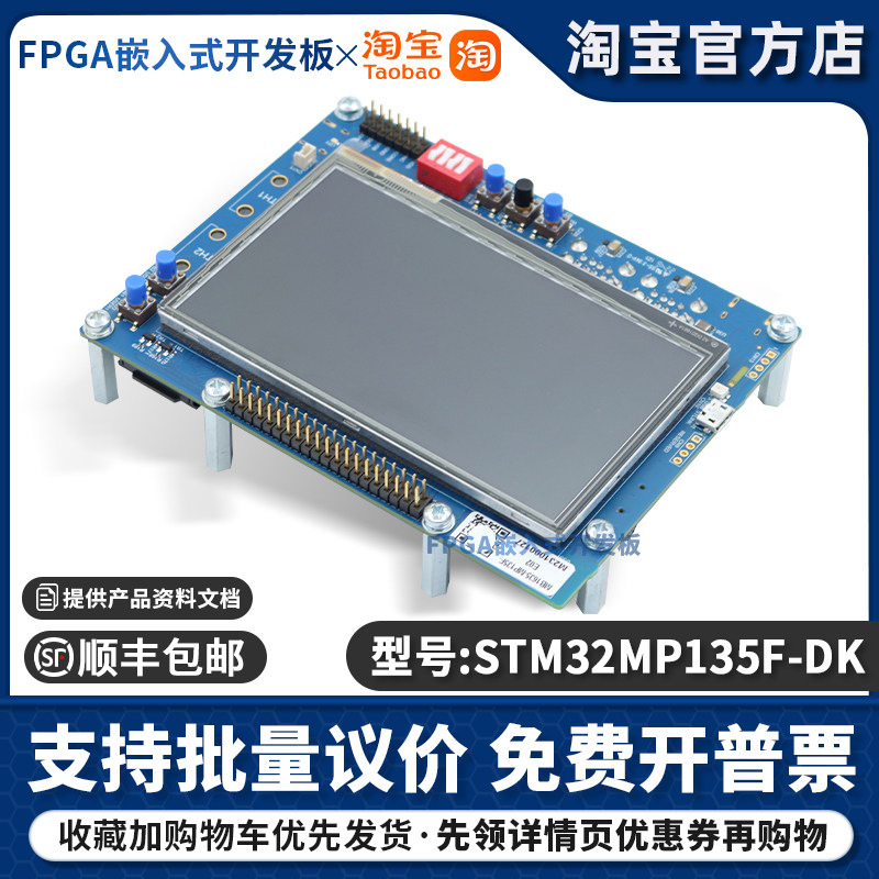 现货 STM32MP135F-DK STM32MP135FAF7 MPU Discovery 开发套件