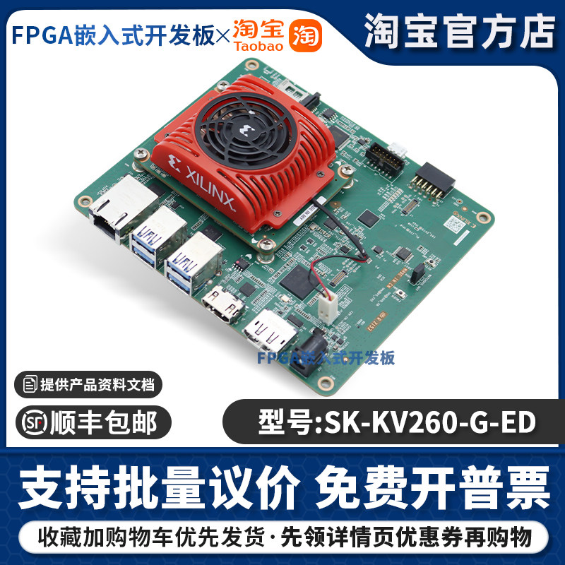 现货 SK-KV260-G-ED Kria KV260 视觉 AI 评估入门套件 FPGA Zynq