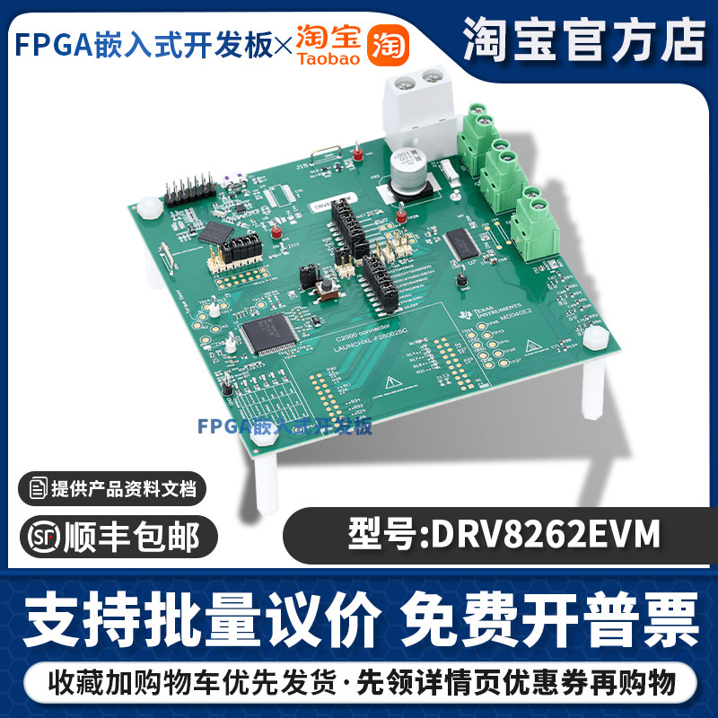 DRV8262EVM DRV8262 TI开发板DDW双通道H桥电机驱动器评估模块
