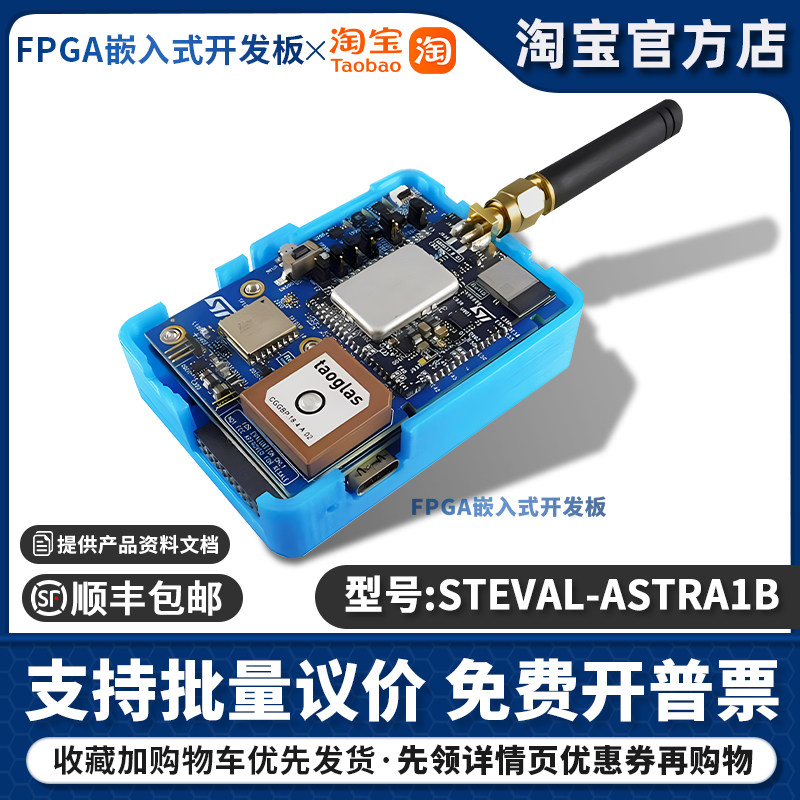 STEVAL-ASTRA1B STM32WB5MMG WL55JC SoC ASTRA平台 开发套件