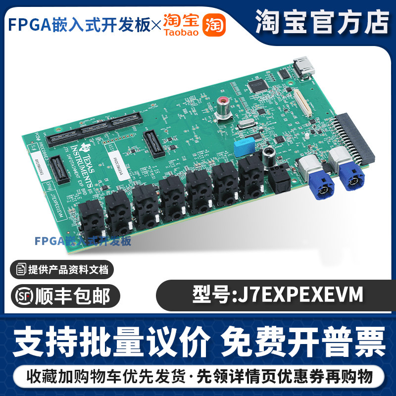 现货J7EXPEXEVM 音频和显示扩展卡模块 J7EXPE01EVM 通用处理器板