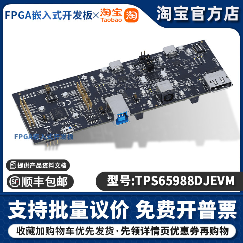 TPS65988DJEVM 开发板 TPS65988 双USB Type-C端口PD评估模块正品