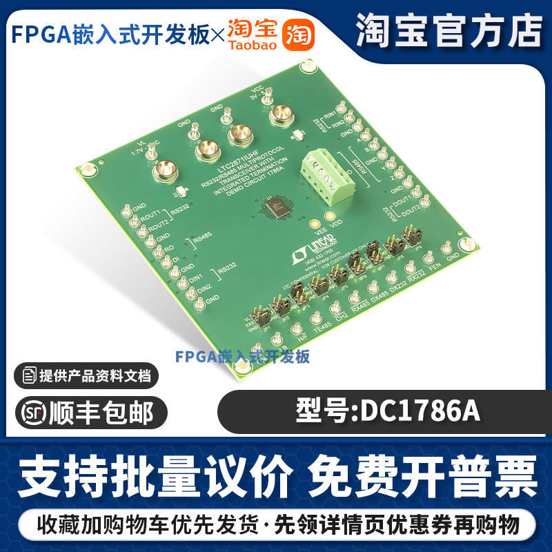 官方原装 DC1786A LTC2871 收发器 RS-232 RS-485 接口 评估板