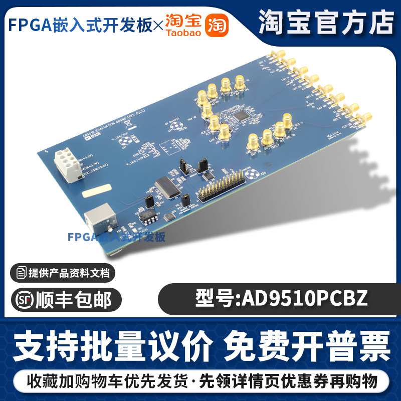 ADI 现货 AD9510/PCBZ 开发板 性能时钟分配器件 全新原装正品