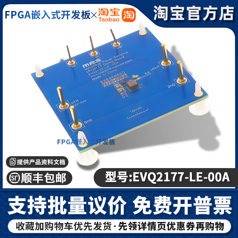 EVQ2177-LE-00A MPS MPQ2177 - DC/DC，非隔离式输出 输出评估板