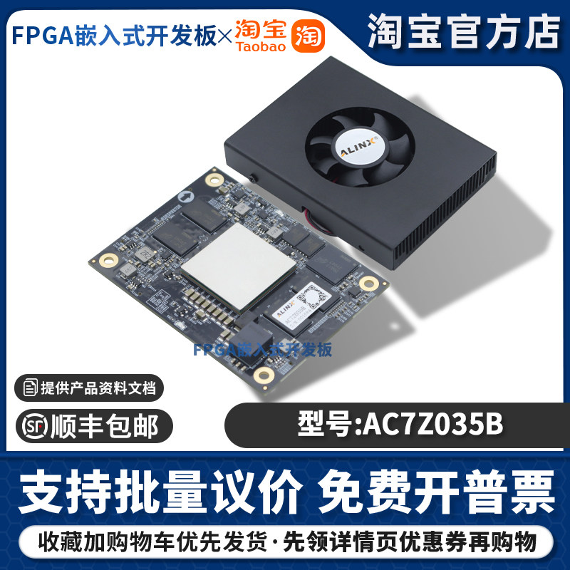 ALINX黑金FPGA核心板Xilinx Zynq7035 7045 7100 7z100 AC7Z035B