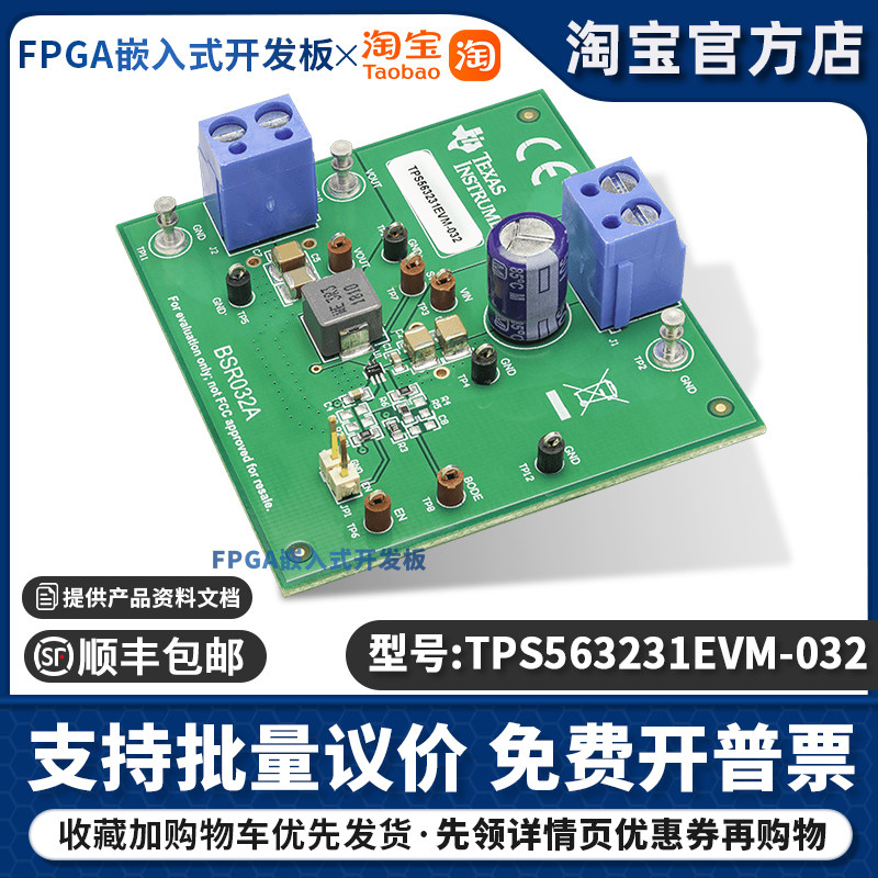 原装现货 TPS563231EVM-032 3A 同步降压转换器评估模块