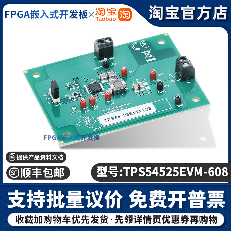 原装TPS54525EVM-608 评估模块 (EVM) 可帮助设计人员评估模块