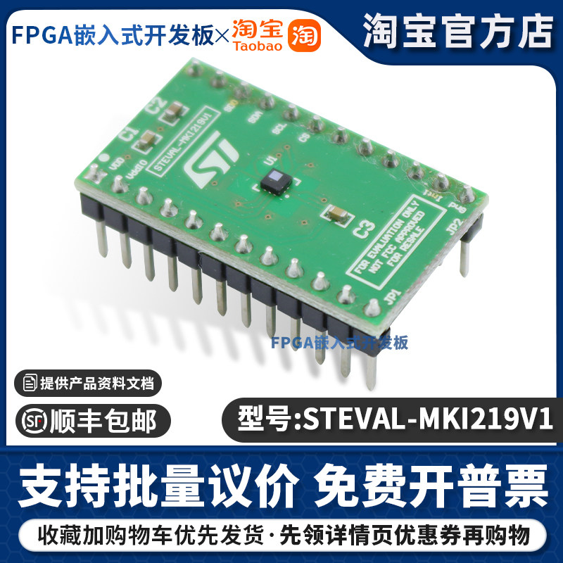 原装现货 STEVAL-MKI219V1 LPS22CH 适配器板为标准DIL24插座