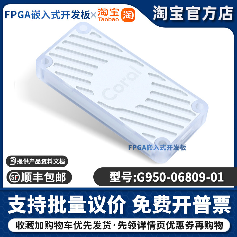 原装现货G950-06809-01 coral usb accelerator Google TPU加速器