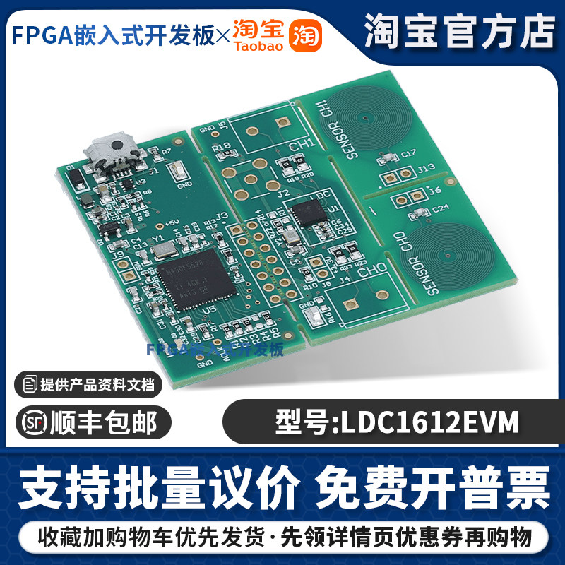 LDC1612EVM 两通道 PCB 感应传感器线圈 LDC1612 评估模块 MSP430