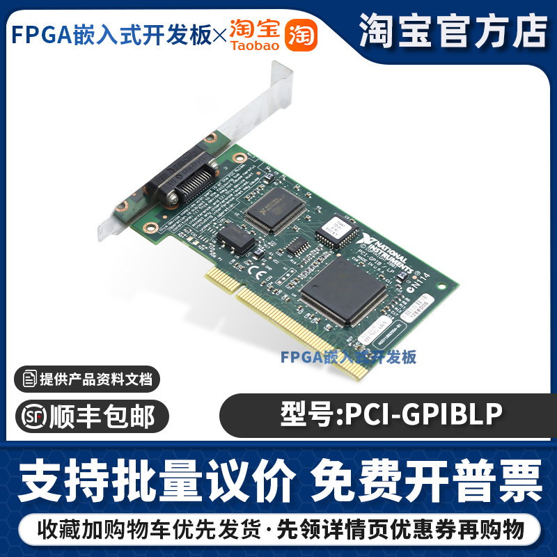 原装 NI PCI-GPIBLP 2007 采集卡 小接口美国官方原装正品