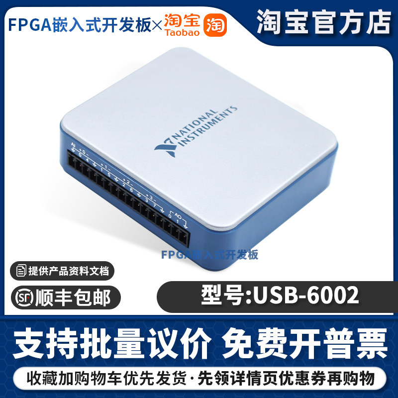 美国原装 NI USB-6002 多功能8通道数据采集卡 电压测量782606-01
