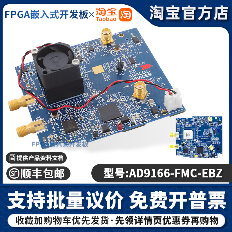 原装 AD9166-FMC-EBZ AD9166 矢量信号发生器 数据采集评估板套件