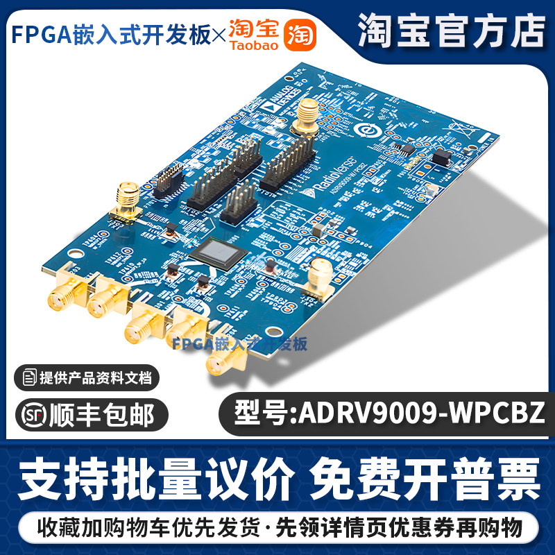 ADRV9009-W/PCBZ ADI开发板 ADRV9009 射频收发器评估套件原装