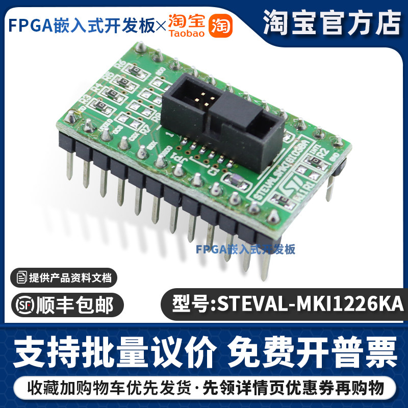 现货直拍 STEVAL-MKI226KA 基于AIS25BA三轴数字加速度计评估套件