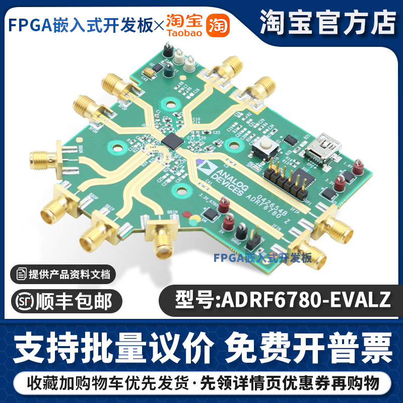 ADRF6780-EVALZ EVAL BOARD FOR 升频器 5.9GHz 23.6GHz 评估板