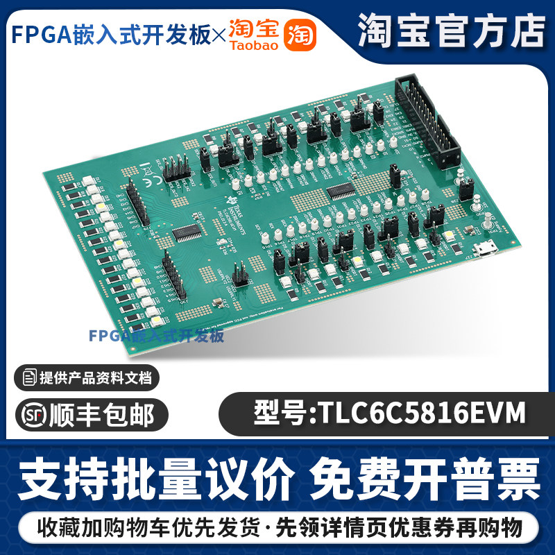 TLC6C5816EVM 开发板 16位移位寄存器 LED 驱动器评估模块 TI正品