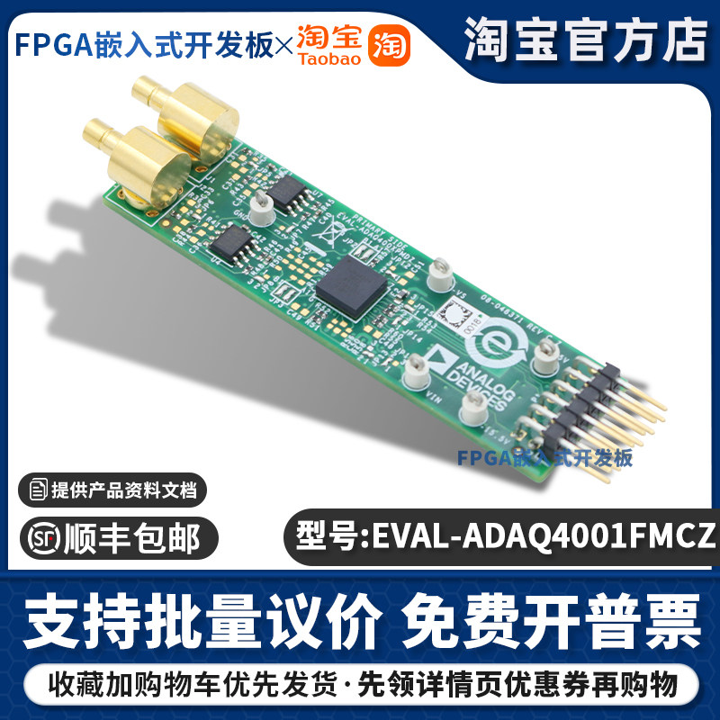 EVAL-ADAQ4001FMCZ ADAQ4001 ADI开发板ADC驱动器FMC Pmod评估板