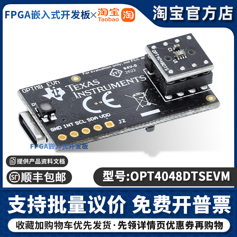 OPT4048DTSEVM 采用 DTS 封装的高速三色 XYZ 颜色传感器评估模块