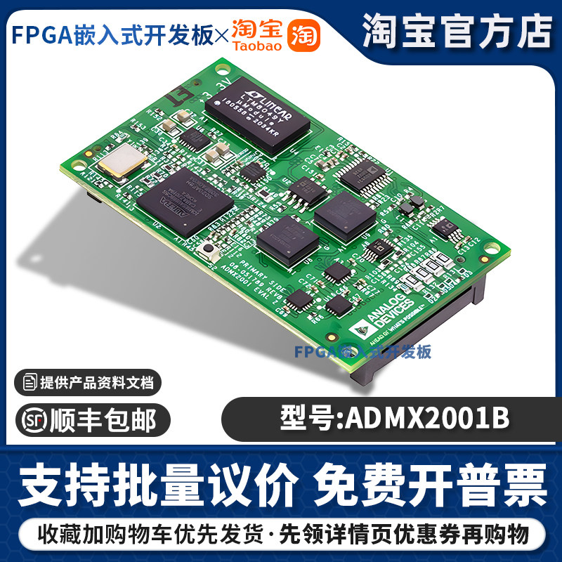 ADMX2001B ADMX2001 ADI开发板阻抗分析仪测量模块直流电阻测量
