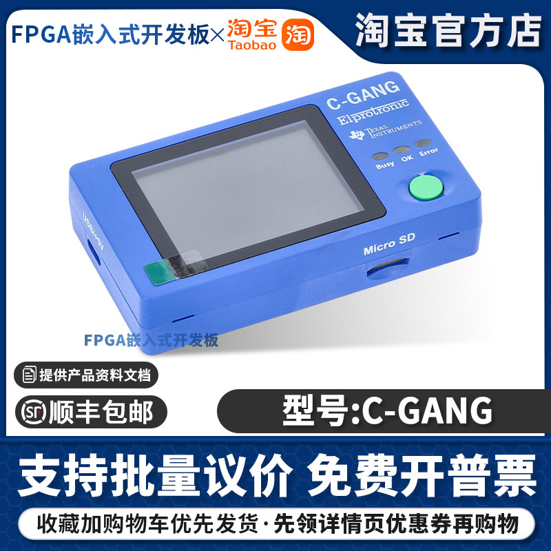 C-GANG一拖六 低成本群组编程器可编程MSPM0 MSP430替代MSP-GANG