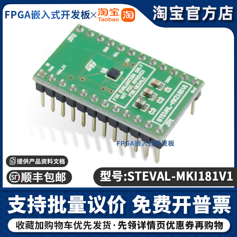 现货 STEVAL-MKI181V1 DIL24 LIS2MDL 传感器 适配器板 109V3 v2