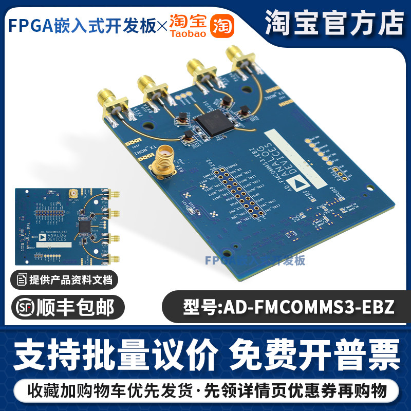 现货 AD-FMCOMMS3-EBZ AD9361 ZedBoard 无线电板 官方原装正品