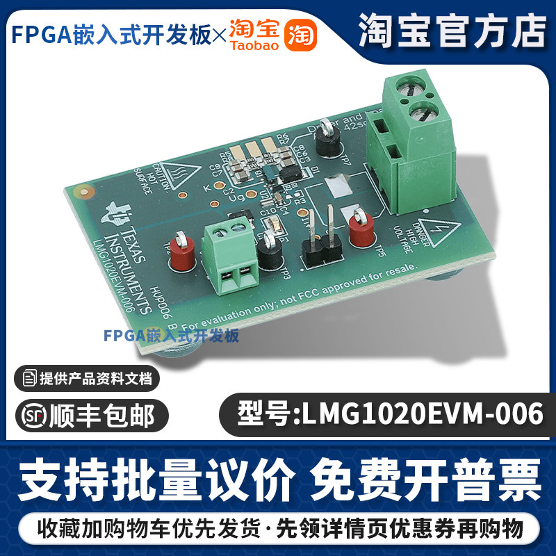 现货 LMG1020EVM-006 低侧驱动器 + GaN FET 激光雷达评估模块 TI