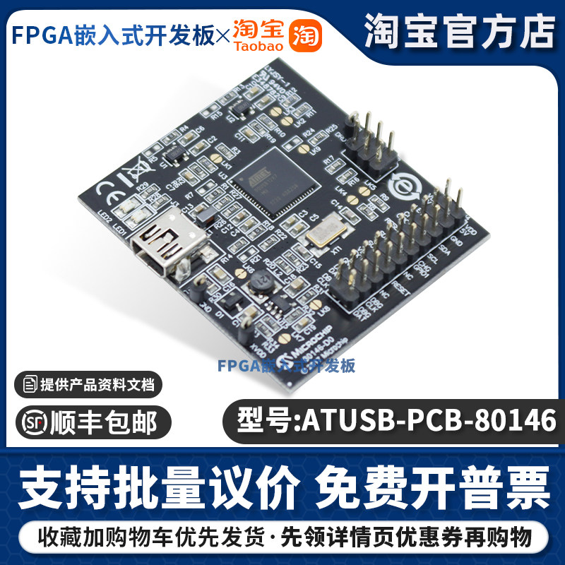 ATUSB-PCB-80146 Microchip  ATtiny10，Hawkeye - 接口开发板