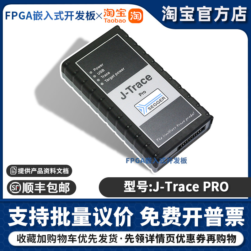 SEGGER J-Trace PRO 8.24.00 J-Flash SPI J-Link Cortex RISC-V