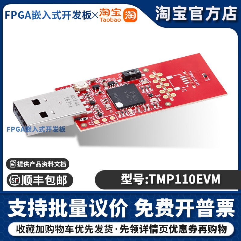 TMP110EVM 采用小型 DPW 封装的低功耗数字温度传感器评估模块