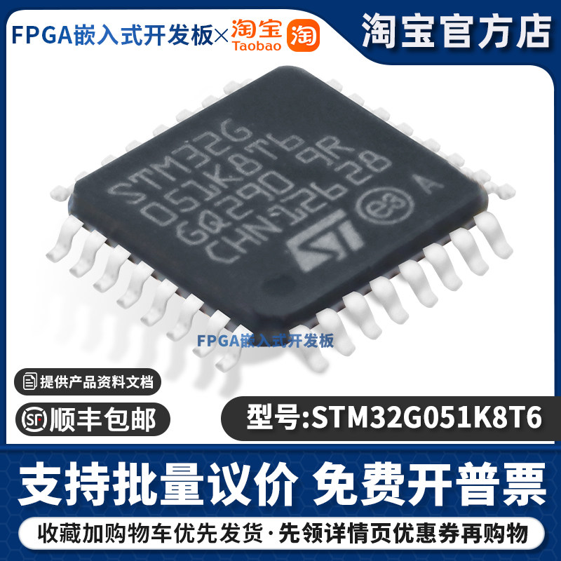 STM32G051K8T6 集成电路IC MCU 32BIT 64KB FLASH 32LQFP芯片
