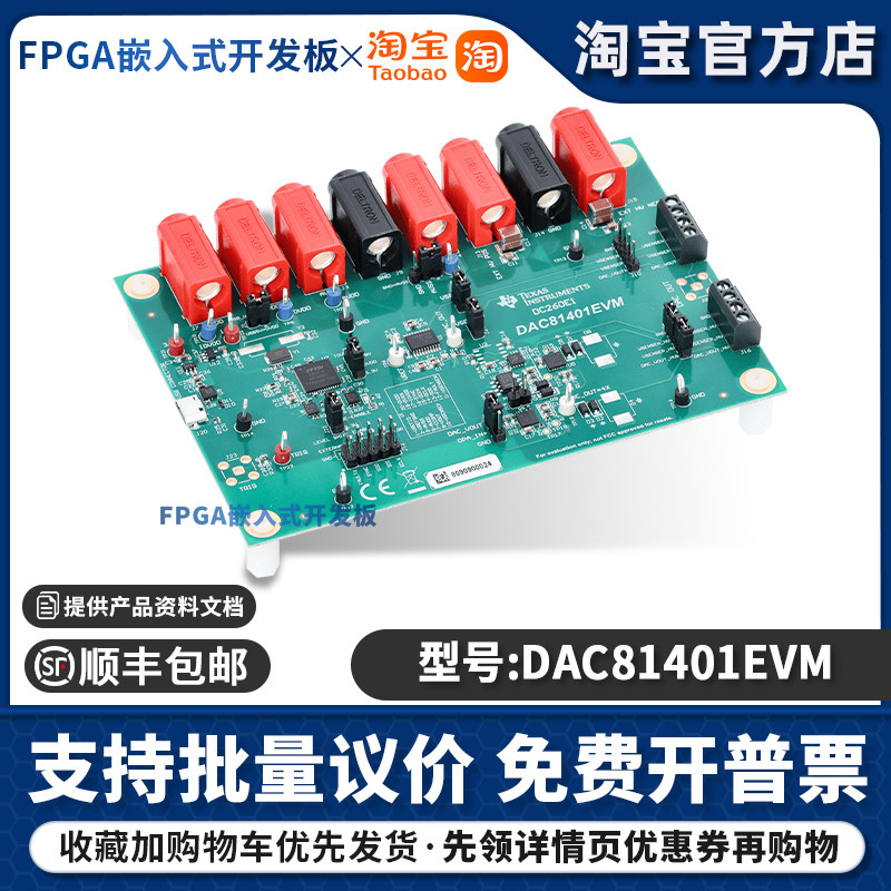 DAC81401EVM DAC81401 TI开发板单通道缓冲电压输出DAC评估模块