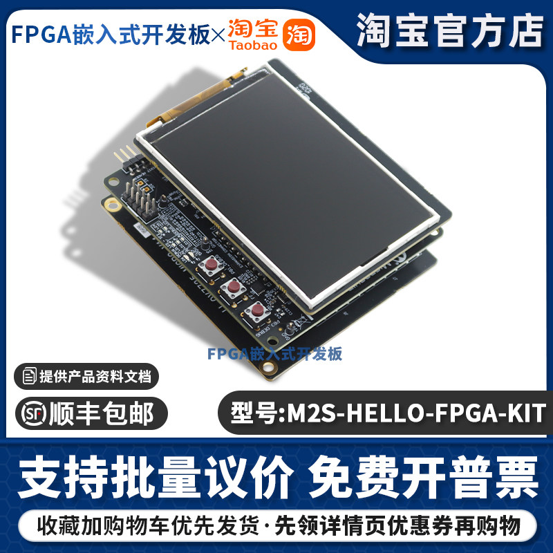 M2S-HELLO-FPGA-KIT 可编程逻辑 IC 开发工具 Hello FPGA Dev Kit