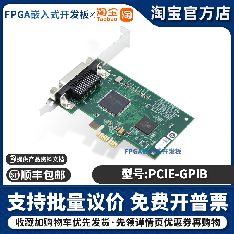 美国正品NI PCIe-GPIB全新原装进口PCI-E接口778930-01数据采集卡