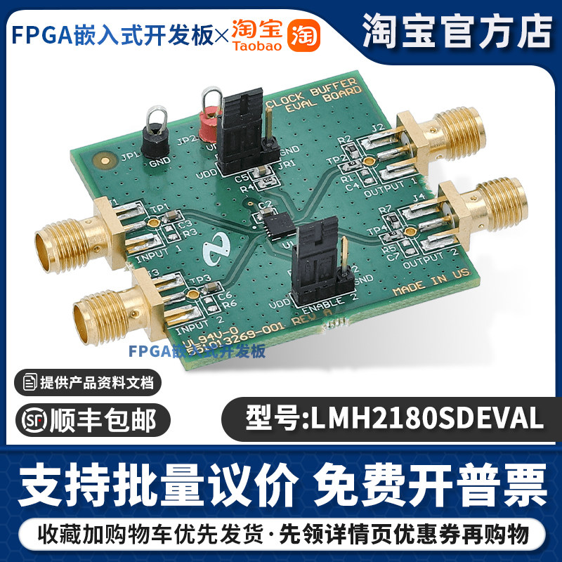 LMH2180SDEVAL 用于 LMH2180 75 MHz 双路时钟缓冲器的评估板