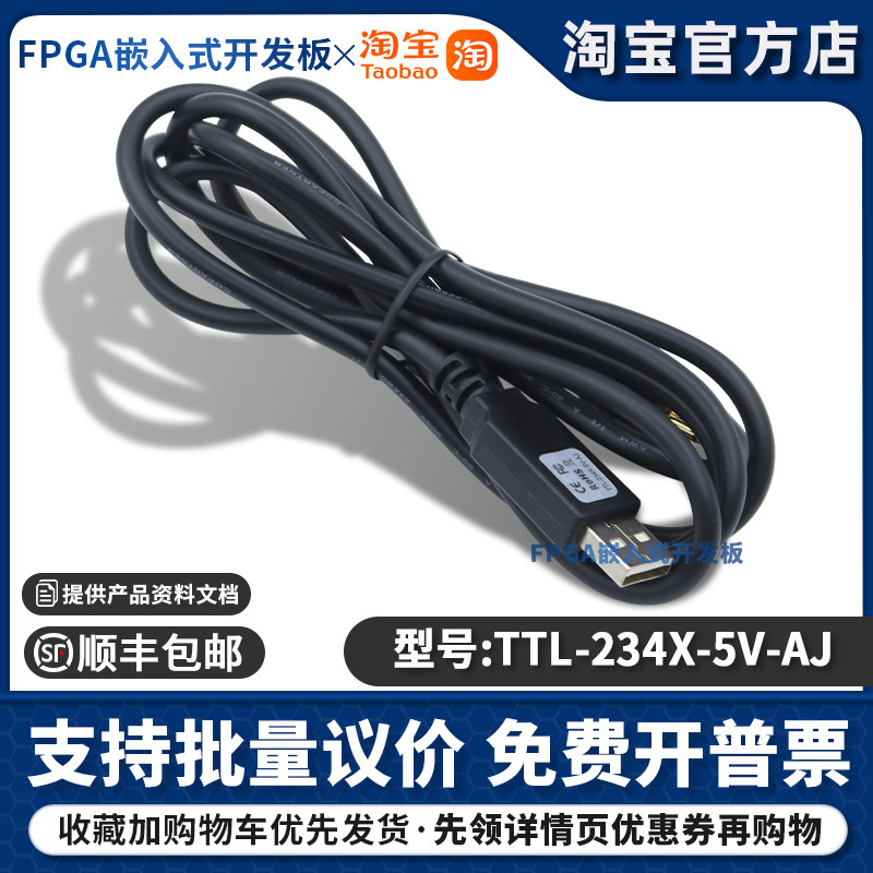 FTDI现货正品 TTL-234X-5V-AJ USB +5V TTL电平 UART信号音频插孔