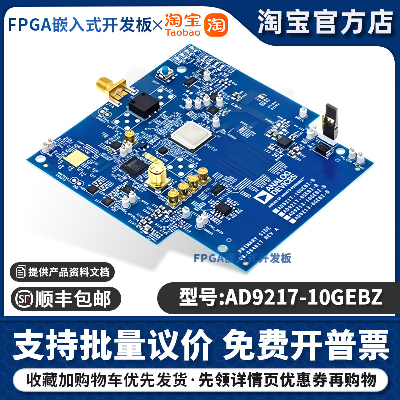 AD9217-10GEBZ数据转换板Single 12-bit 10Gsps ADC Eval board