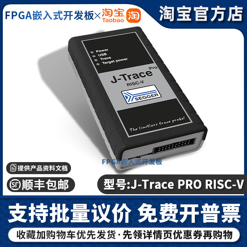 SEGGER原装 J-Trace PRO RISC-V 8.22.00 编程仿真下载烧录调试器