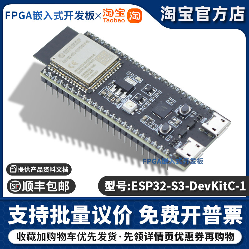 ESP32-S3-DEVKITC-1-N32R8V Bluetooth? 5.x 2.4GHz 评估板