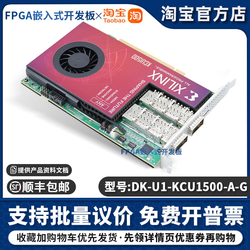 Xilinx Kintex UltraScale FPGA KCU1500开发板DK-U1-KCU1500-A-G