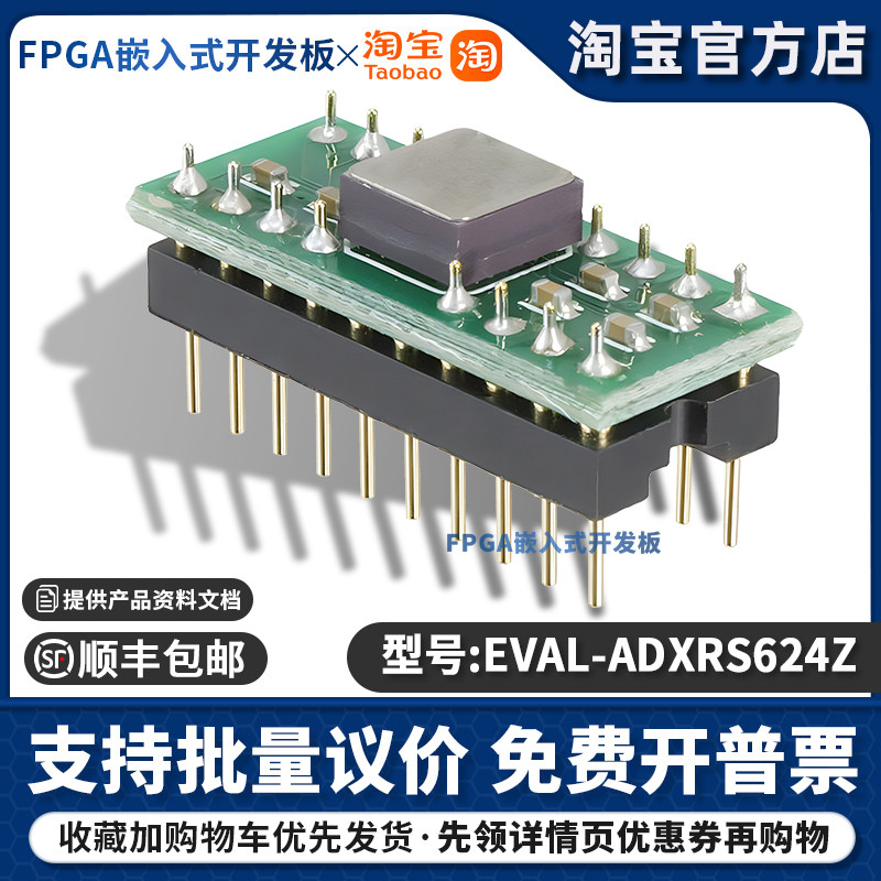 EVAL-ADXRS624Z BOARD EVAL FOR ADXRS624 评估板 传感器 开发板