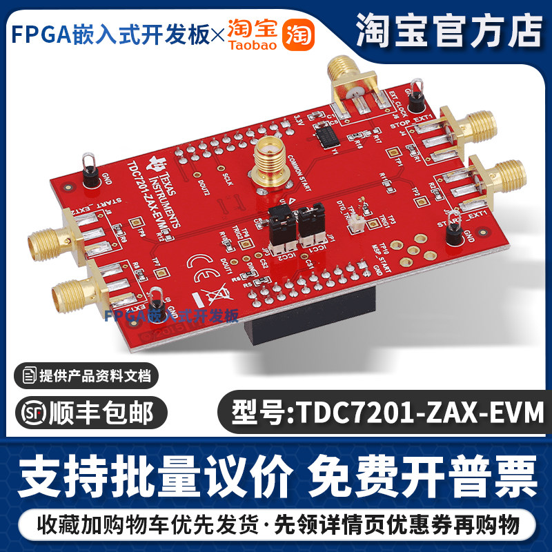 现货 TDC7201-ZAX-EVM 评估板开发板EVAL BOARD FOR TDC7201 原装