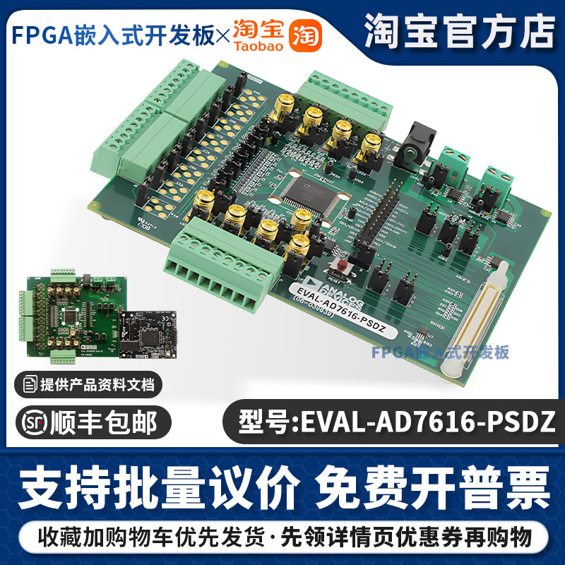 EVAL-AD7616-PSDZ AD7616-P 16 位 1M采样率模数转换器ADC评估板