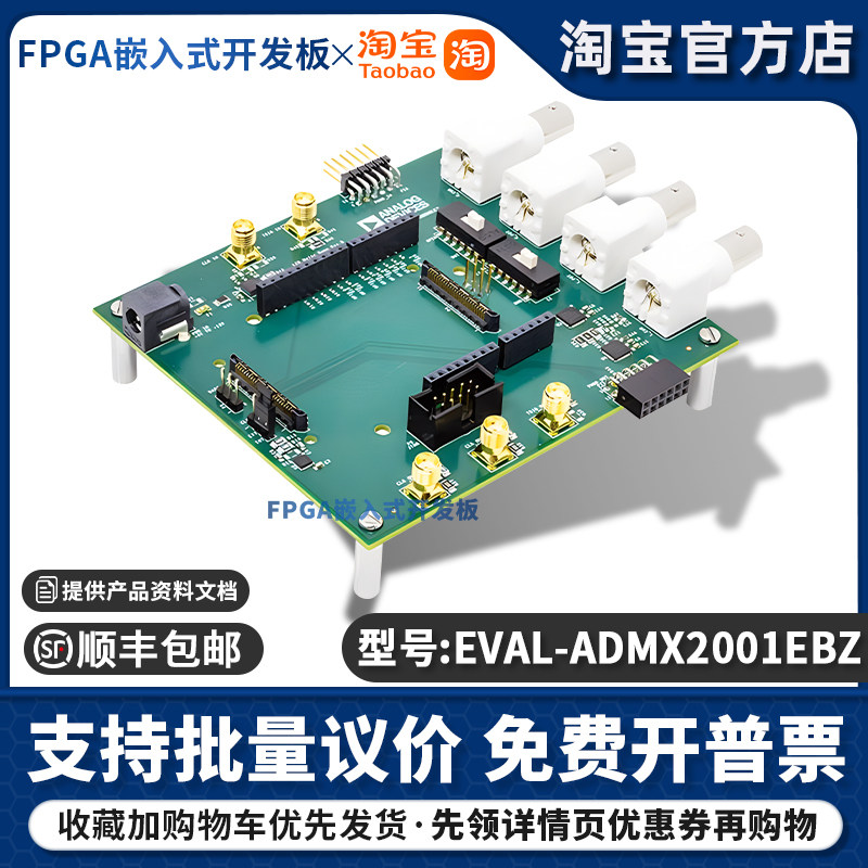ADI评估开发板EVAL-ADMX2001EBZ 支援BNC连接器与LCR仪表测试