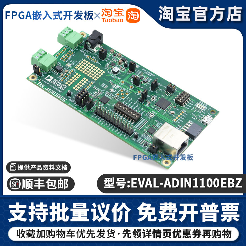 官方原装 EVAL-ADIN1100EBZ 以太网开发工具以太网接口评估板模块