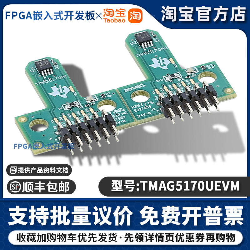 TMAG5170UEVM SPI 高精度线性 3D霍尔效应传感器 评估模块 现货
