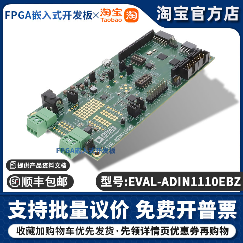 EVAL-ADIN1110EBZ ADIN1110 ADI开发板10BASE-T1L MAC-PHY以太网