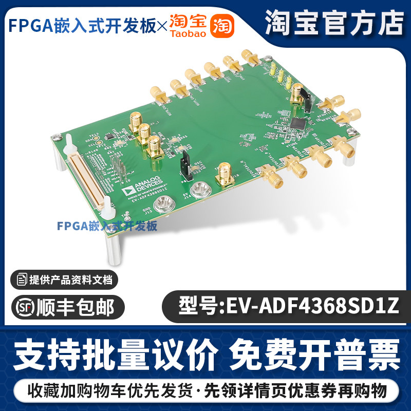 EV-ADF4368SD1Z ADF4368小数频率合成器ADI开发板集成VCO评估板